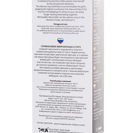 Виброкольцо A-toys Brid