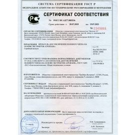 Средство для увеличения "Мистер Большой"