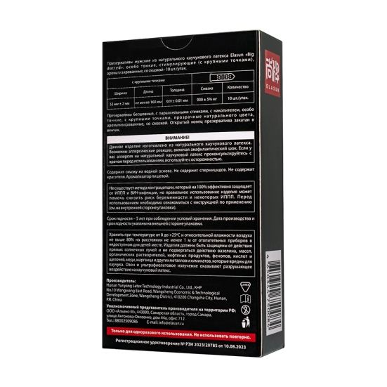 Презервативы Elasun Big Dotted